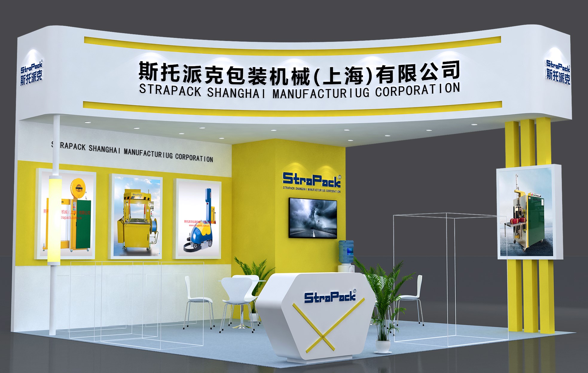 第二十六屆中國國際包裝工業(yè)展覽會(huì)（SINO-PACK 2019）