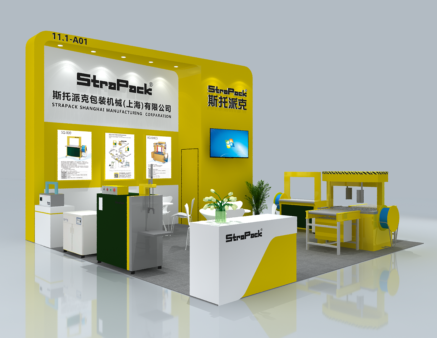 中國國際包裝工業(yè)展2023